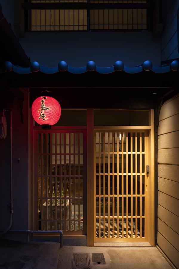 Tsukikusa An Machiya House Kyōto Esterno foto